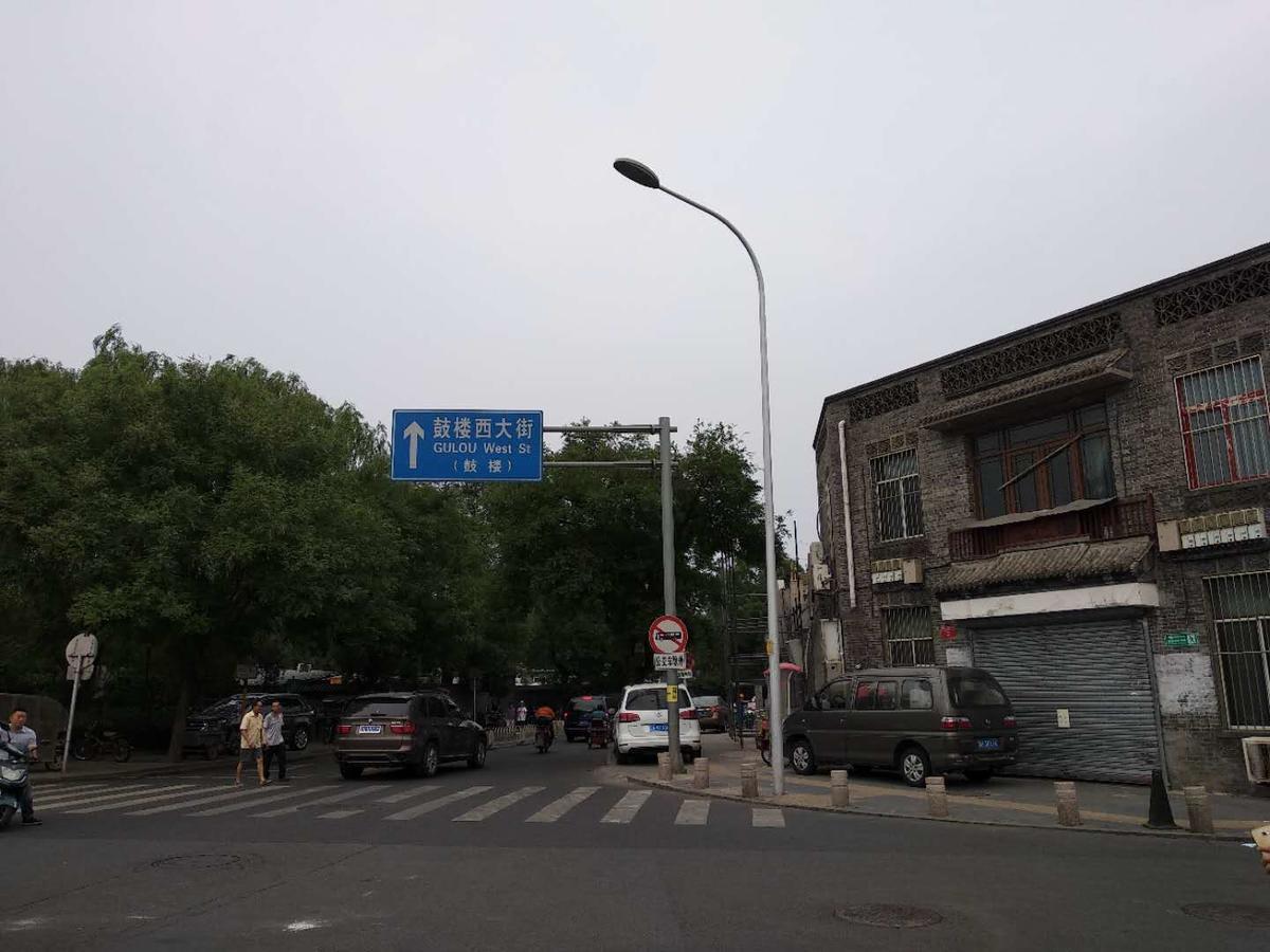 Beijing Sunrise Hostel Gulou Branch Eksteriør bilde